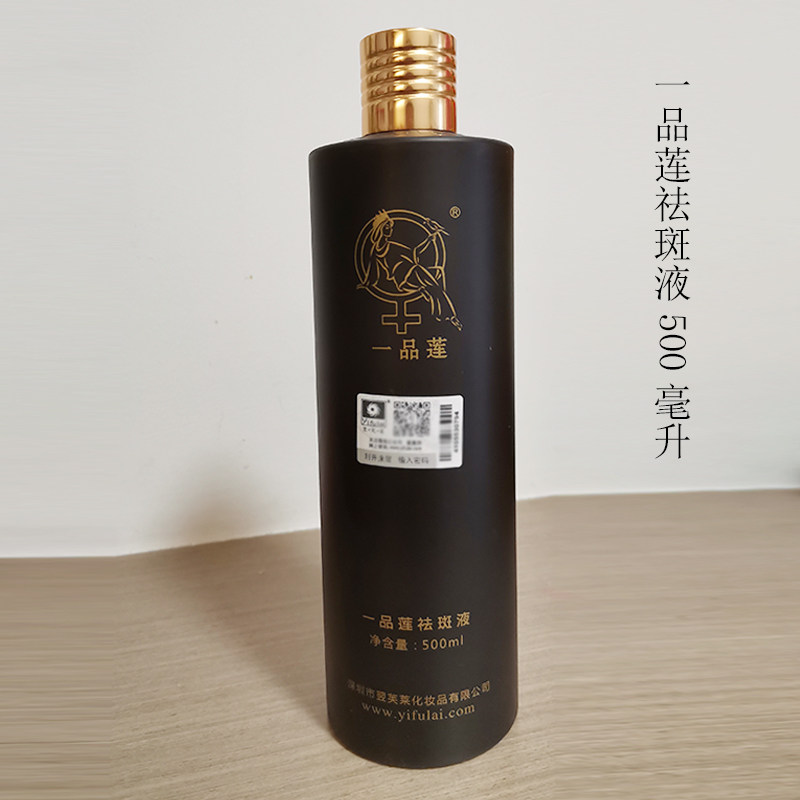 一品莲祛斑液玻尿酸原液提亮肤色祛痘祛黄雀痘黄褐斑500l面部,美容护肤/美体/精油,液态精华,淘宝优惠券,粉丝福利购,淘宝优惠卷