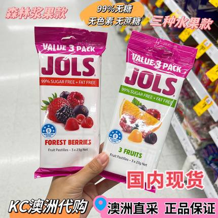 KC澳洲代购 Jols水果软糖23g*3盒低脂低卡健康无色素无蔗糖代糖