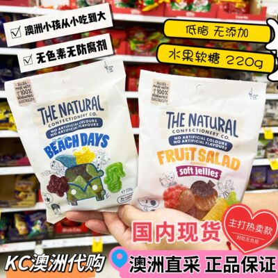 KC澳洲代购The Natural儿童水果糖软糖无人工添加低糖橡皮糖多味