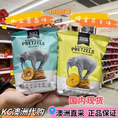 国内现货!KC澳洲代购Macy&Tailor Pressed椒盐脆饼葱香脆饼干零食