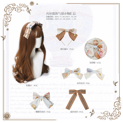 凡尔赛热气球配套小物加厚边夹