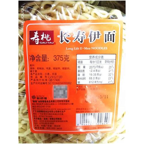 香港寿桃龙虾伊面火锅面煮面条