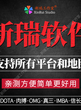 11平台09对战浩方电竞dota1全地图丛林肉搏IMBA真三OMG忍者村信长