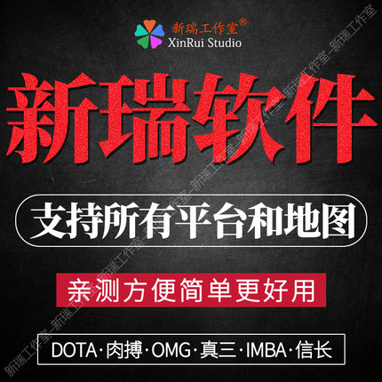 11平台09对战浩方电竞dota1全地图丛林肉搏IMBA真三OMG忍者村信长