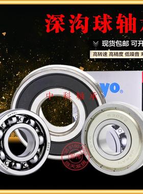 KOYO进口轴承6315 6316 6317 6318 6319ZZ 2RS ZZCM NR 2RSCM C3