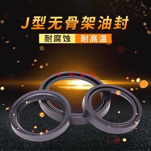 450 470 390 420 430 410 380 400 460 J型无骨架油封360 440 370