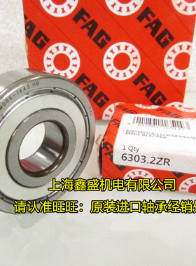FAG德国轴承 进口轴承 6304.2ZR.C3 原装进口 6304-2Z 6304ZZ