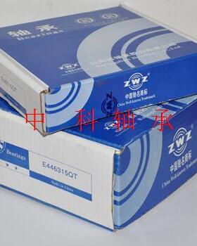 轴承 瓦房店轴承  角接触球轴承 7040ACM 7040CM 36140 46140