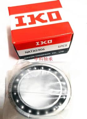 日本轴承 NATA 5911 5912 5913 5914 NATB 进口组合滚针