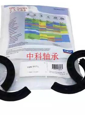 SKF轴承座油封密封圈TSN 213 214 215 216 217 218 219 220 G A L