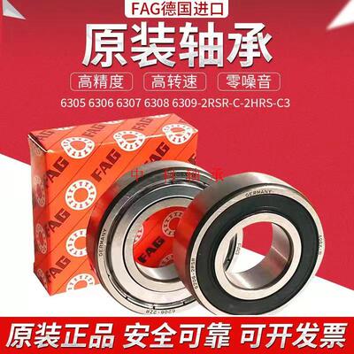 FAG德国进口高速电机63030