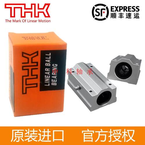 THK箱式滑块轴承座SC10102