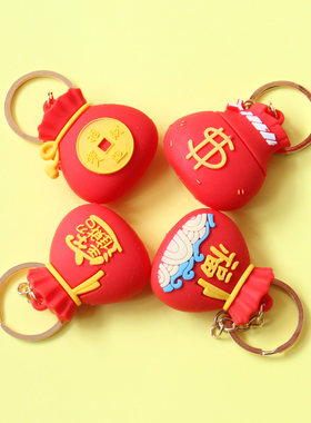 迷你仿真新年红包福袋钥匙扣挂件