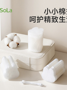 FaSoLa化妆棉花棒小细尖头挖耳勺一次性耳鼻清洁棉签盒装双头棉签