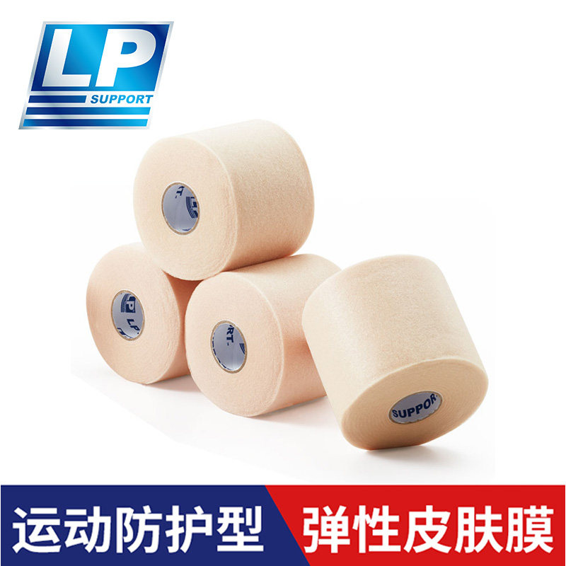 lp皮肤膜弹力运动胶布打底绷带肌贴篮球脚踝固定足球打脚绷带658