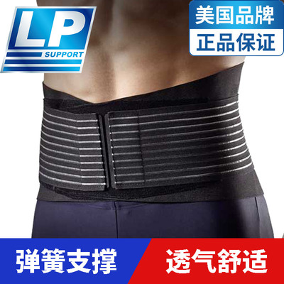 LP运动护腰专业深蹲硬拉健身支撑