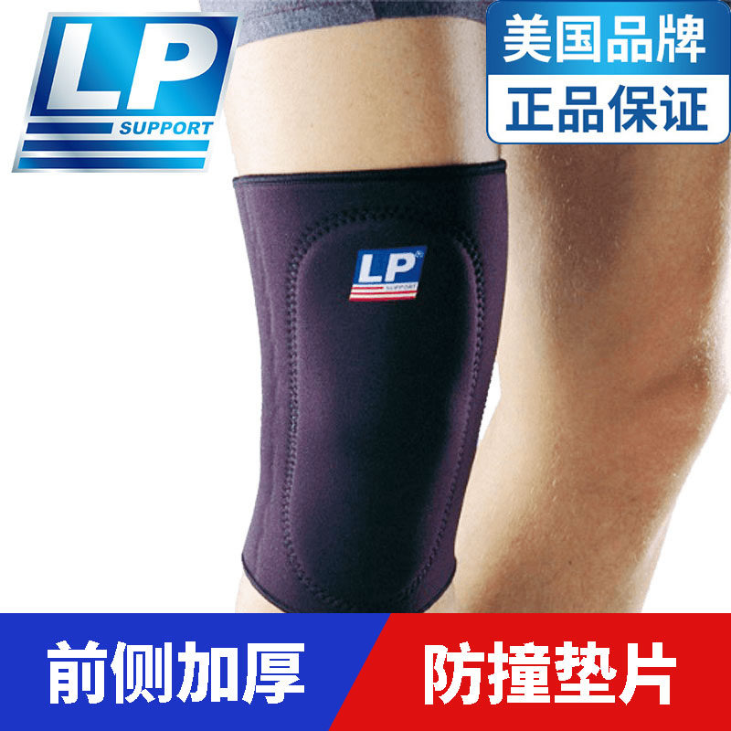 LP运动护膝防撞排球护膝加压保暖登山篮球跑步健身护具男女707