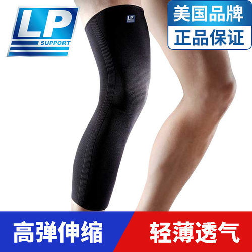 运动加长护腿膝跑步篮球装备