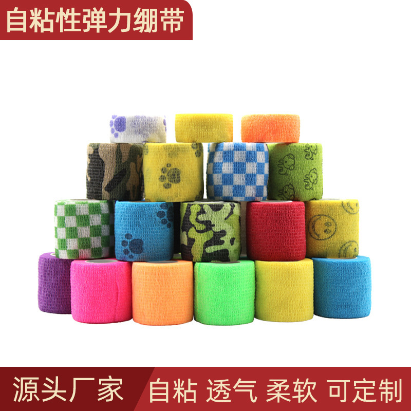 轻弹贴 脚踝手指护指绷带 自粘绷带 无纺布运动宠物弹力稳定稳固