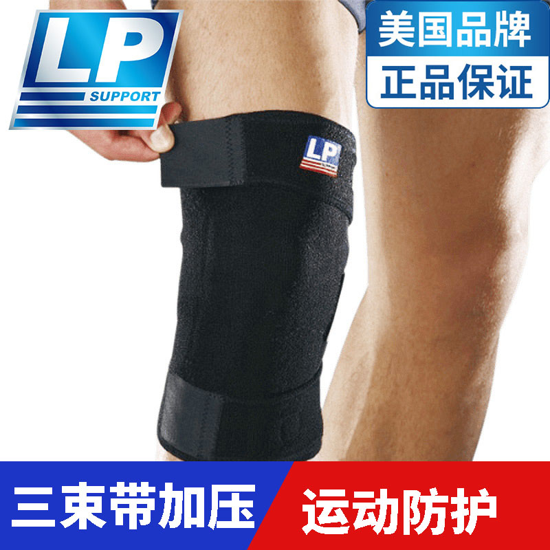 LP护膝加压登山篮球运动护具756