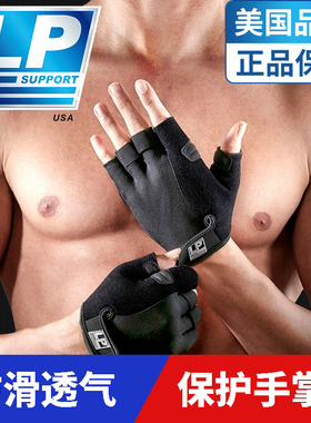 LP健身手套抗磨透气防滑半指单杠哑铃引体向上训练器械专用FT910
