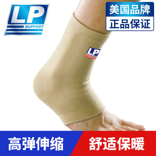 LP运动护踝高弹踝套保暖防护篮球扭伤护踝男女脚裸护腕护具954 - 封面