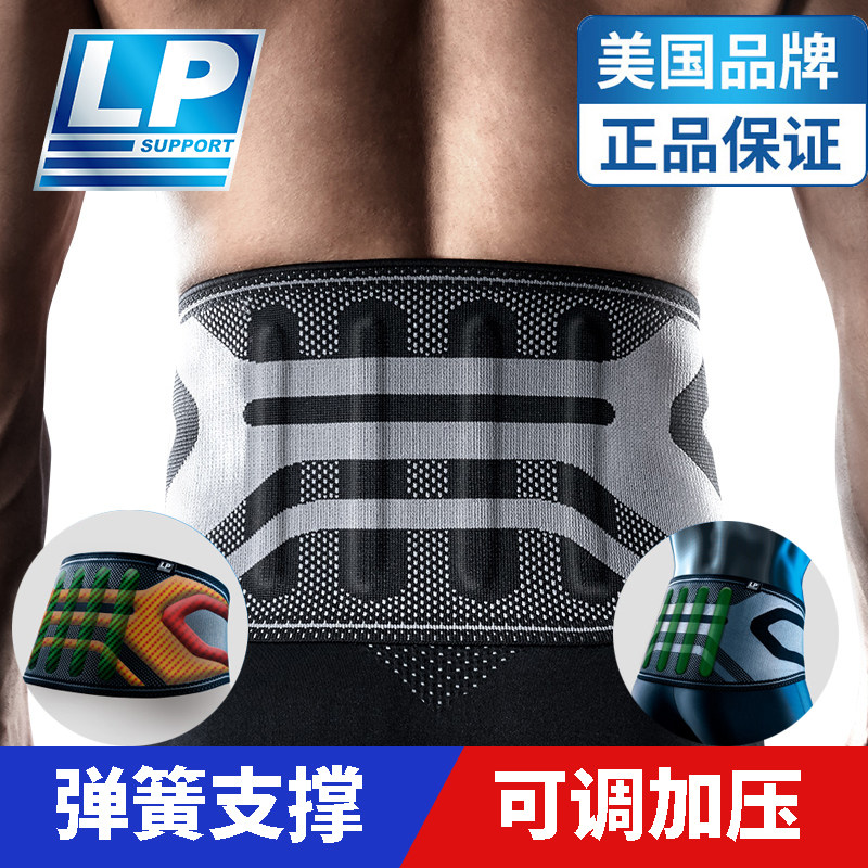 LP专业运动护腰束腰带男女篮球足球拉伤深蹲健身腰带腰脱训练护具
