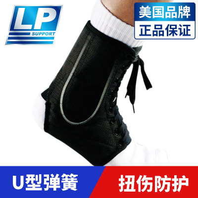 LP支撑护踝关节扭伤防护运动护具