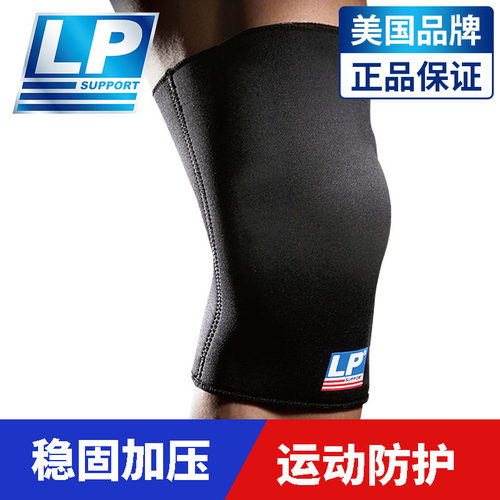 LP运动护膝套筒保暖加压跑步运动