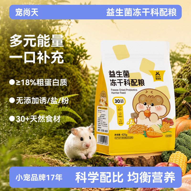 自配营养粮食食物熊用品齐全套餐鼠粮