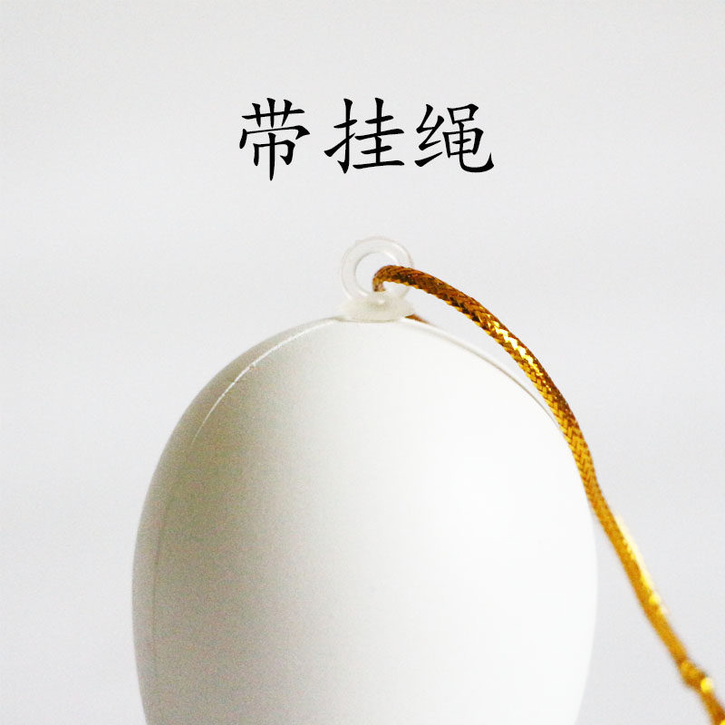 复活节彩蛋学生绘画中性玩具塑料模型 白色有挂绳6cm仿真鸡蛋装饰
