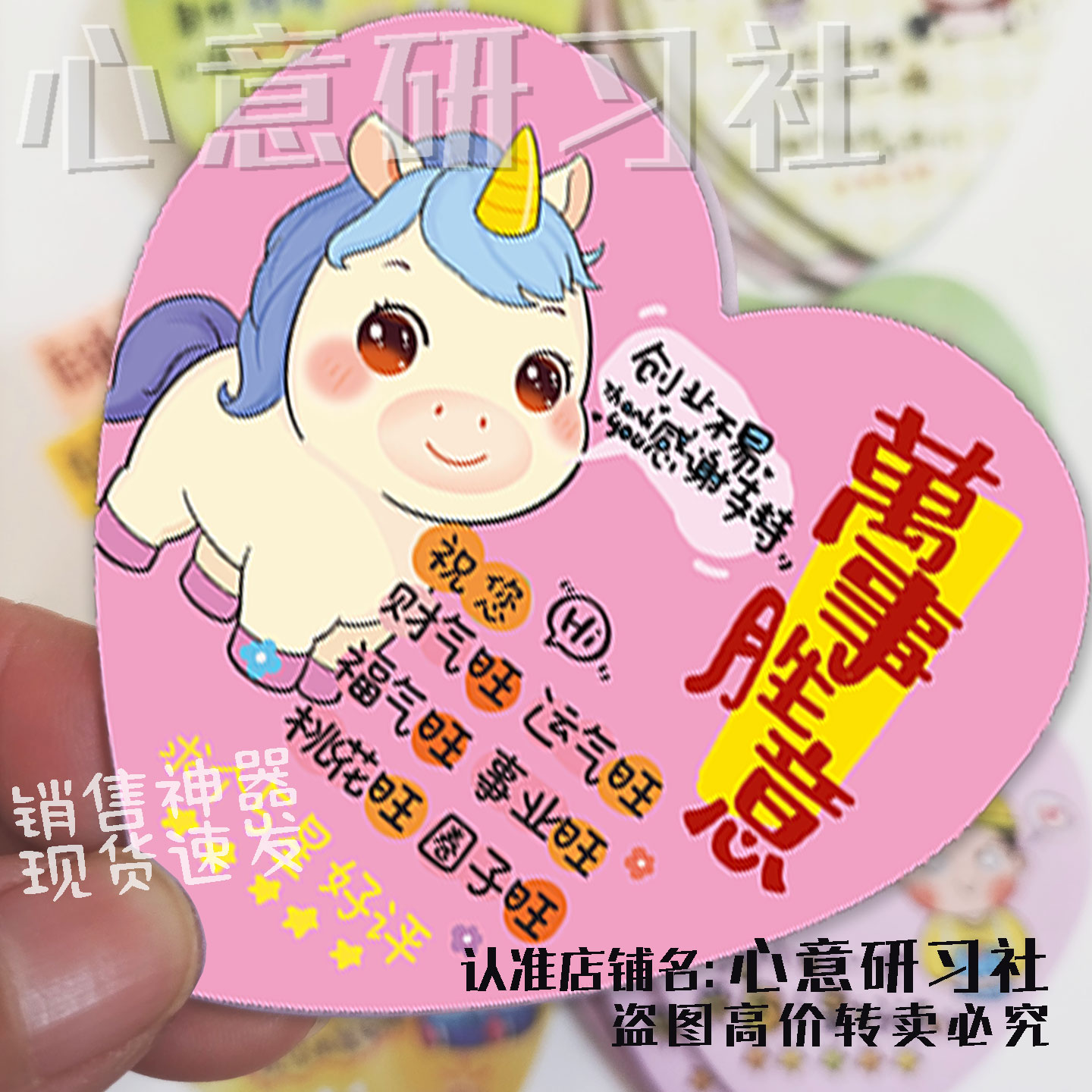 外卖餐饮手写烧烤奶茶店酒店贴纸