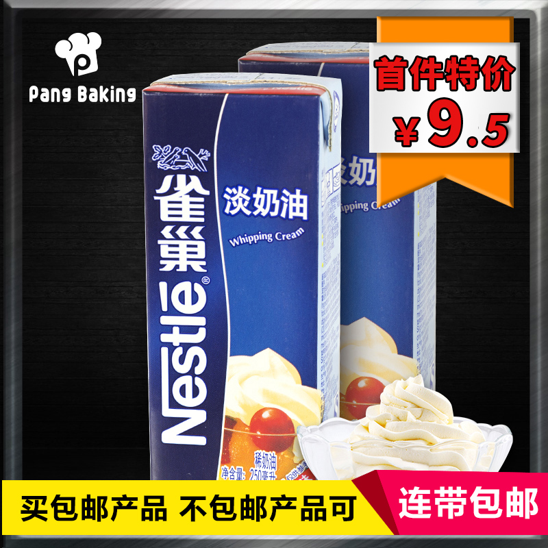 ȸ³²µÄÌÓÍ250ml¸ú°üÃâÓʺÁÉý¶¯ÎïÐԺ決µ°¸â¼ÒÓÃС°ü×°µ°Ì¢ÔÁÏ