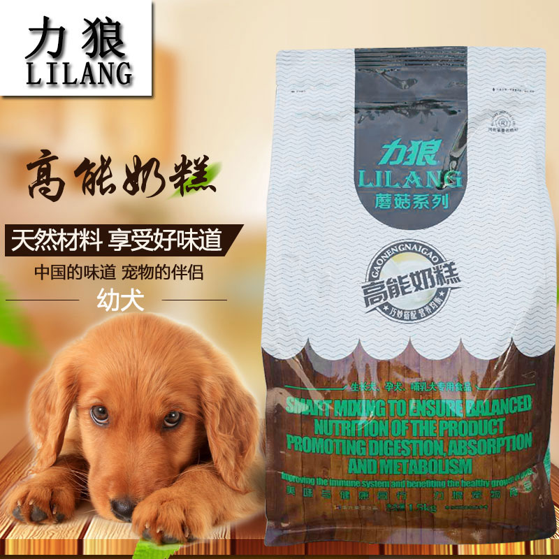 力狼狗粮高能奶糕1.5kg天然去泪痕新生幼犬泰迪金毛小型犬通用型
