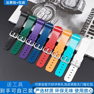 适配GSHOCK卡西表GW DW6900 5600 5610 9052 GA-2100珠光亮面表带