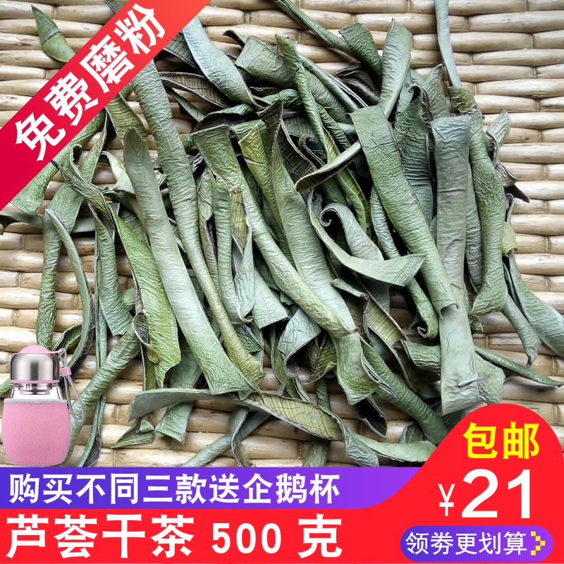 包邮 芦荟茶500克 天然芦荟干 干芦荟叶 芦荟干茶 免费磨芦荟粉