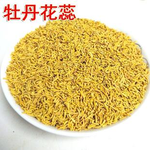 正品牡丹花蕊茶牡丹花蕊洛阳牡丹花茶菏泽牡丹花蕊正品牡丹黄金茶