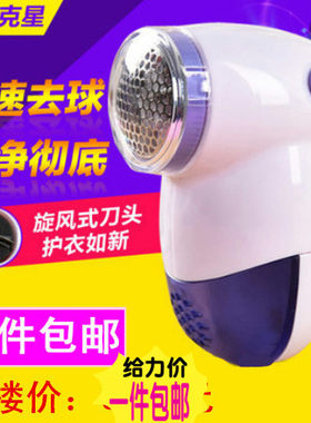 1件包邮剃毛机 吸刮毛器衣服除毛球器去球机打毛器修剪器毛球