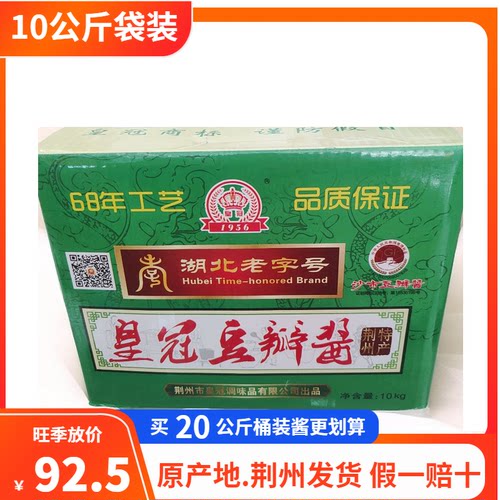 油焖大虾豆瓣酱皇冠多买多优惠