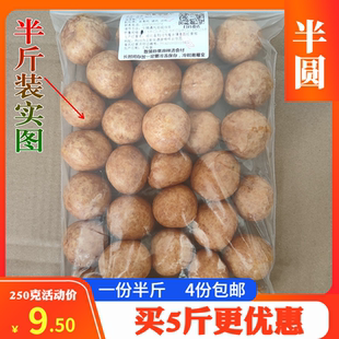 非纯鱼丸串串香关东煮250克 湖北特产荆州沙市女人街麻辣烫炸半圆