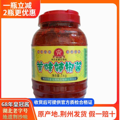 湖北特产 荆沙皇冠豆瓣酱伴侣 红油美味蒜蓉辣椒酱 油焖大虾酱 - 封面