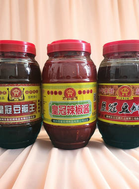 湖北特产皇冠红油荆沙豆瓣酱辣椒