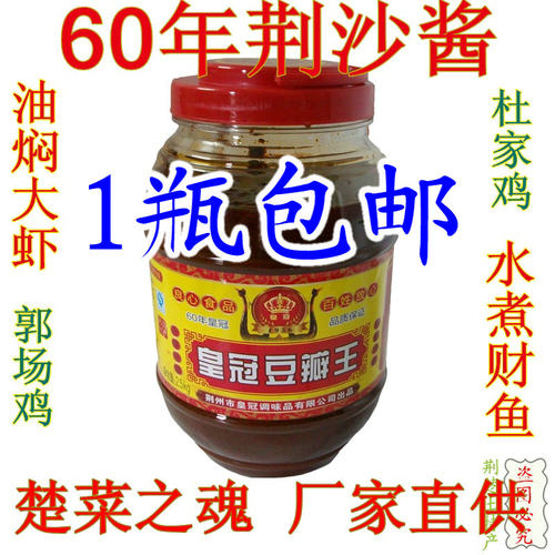 蚕豆豆瓣酱价格 蚕豆豆瓣酱图片 星期三