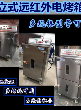 商用大型周村电烤箱天津烧饼定制