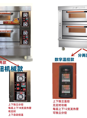 商用大型电烤箱力嘉不锈钢
