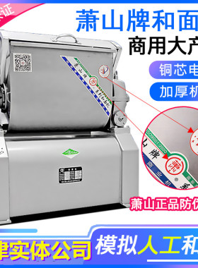 拉面首选和面机萧山60年大品牌