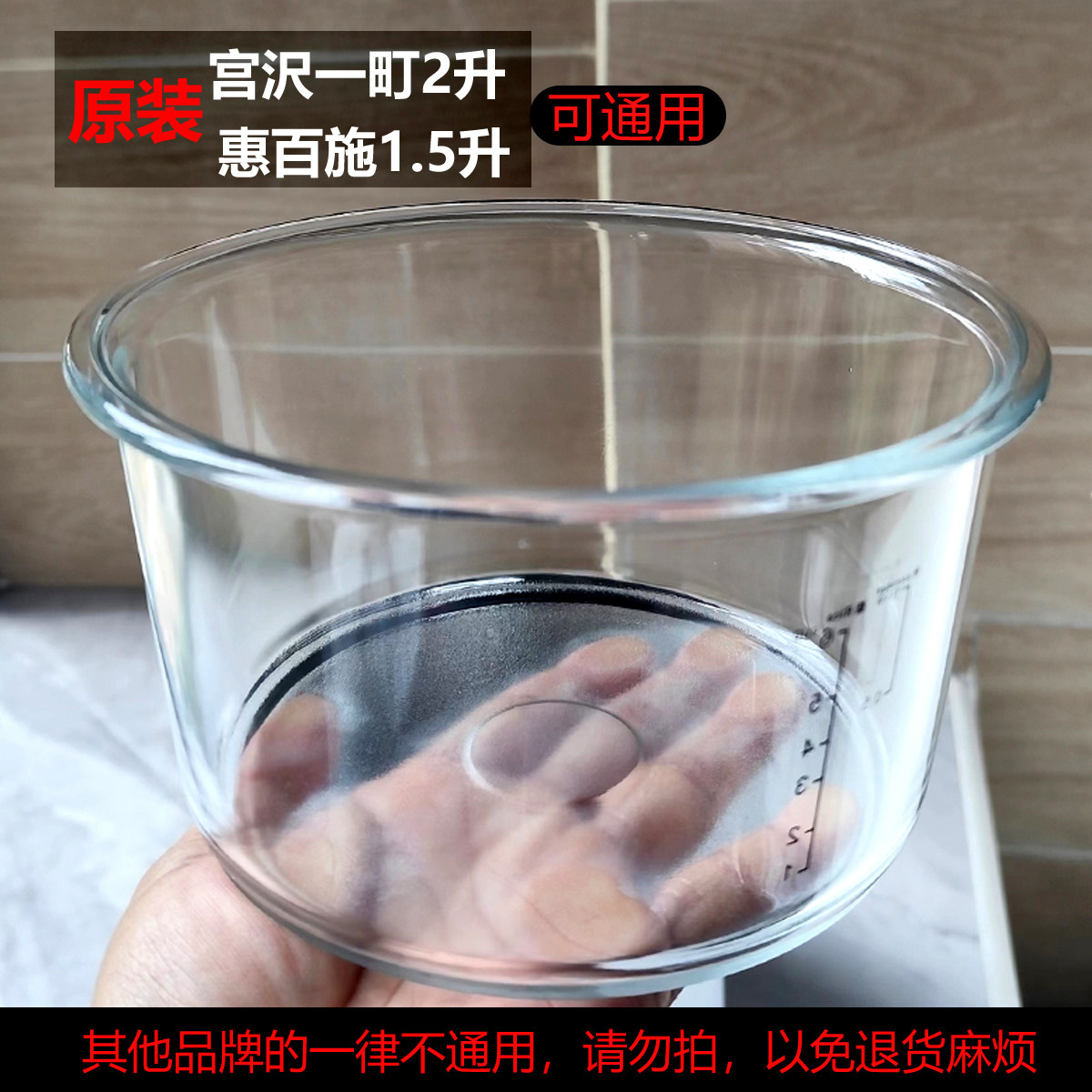 宫沢一町原装玻璃内胆内锅2升电饭煲高硼硅钢化玻璃胆惠百施通用