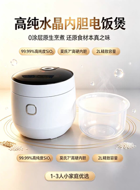 宫一町2升预约玻璃胆智能电饭煲