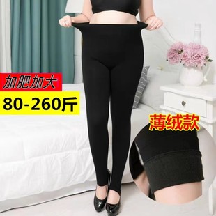 春秋季大码莫代尔打底裤女外穿薄款胖mm薄绒九分踩脚高腰显瘦长裤