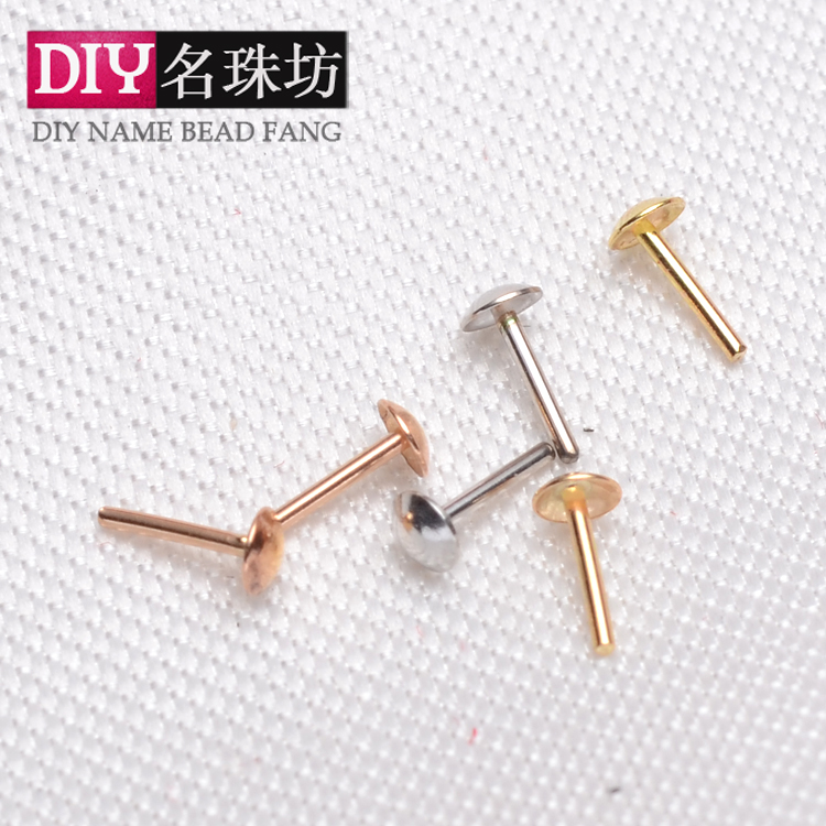2MMT形堵头纯18K金T字半圆平头针穿孔珍珠子封头专用DIY饰品配件